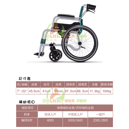 康揚 SM-100.5 (飛揚100) 亮銀白骨綠圓點布-雙座-  方座叉-全 鋁合金手動輪椅