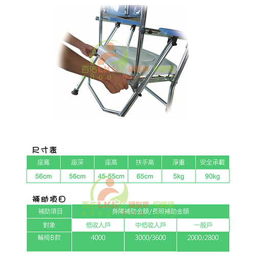 品正 FC-201 鋁合金無輪收合洗澡便盆椅