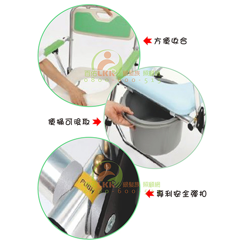 品正 FC-201 鋁合金無輪收合洗澡便盆椅