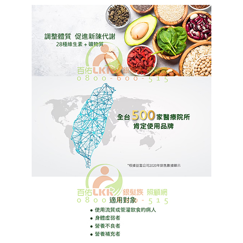 益富 益力壯經典-均衡營養完整配方900g (高達14%優質蛋白質)
