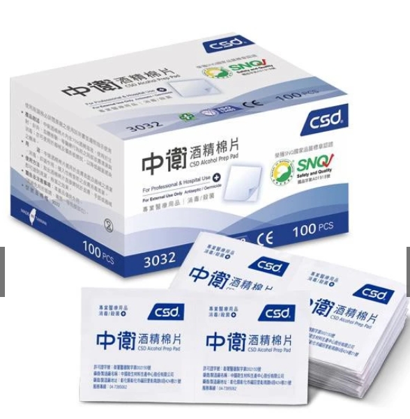 中衛 酒精棉片100片 /盒