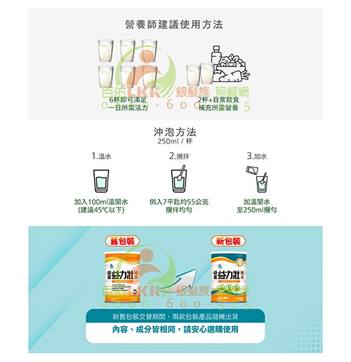 益富 益力壯經典-均衡營養完整配方900g (高達14%優質蛋白質)