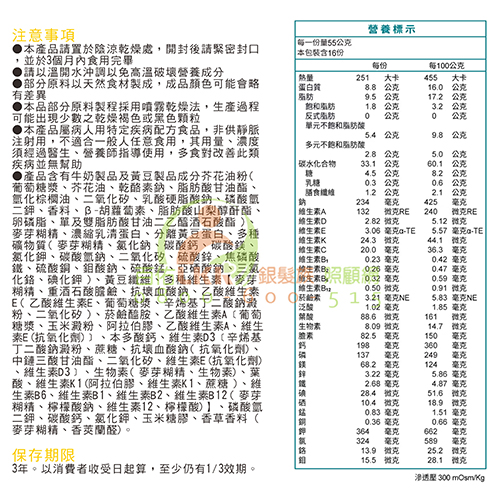 益富 益力壯經典-均衡營養完整配方900g (高達14%優質蛋白質)