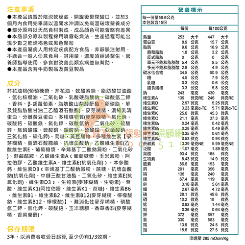 益富 益力壯-均衡營養完整配方900g