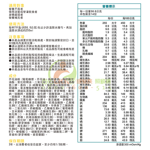 益富 益力康-營養均衡配方800g