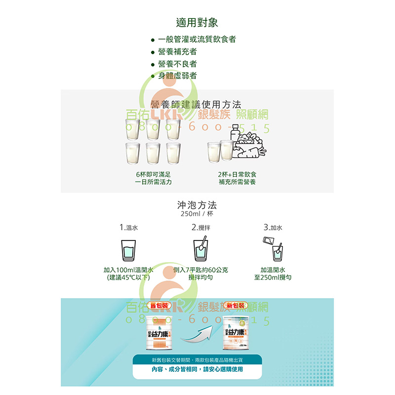 益富 益力康高纖-均衡營養完整配方750g