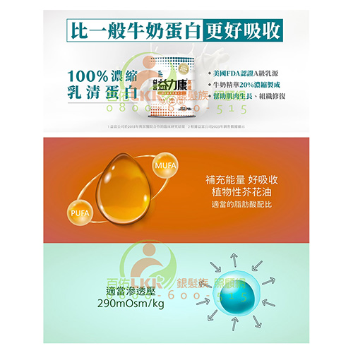 益富 益力康高纖-均衡營養完整配方750g