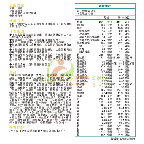 益富 益力康高纖-均衡營養完整配方750g