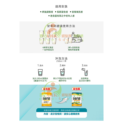 益富 益力壯-均衡營養完整配方900g