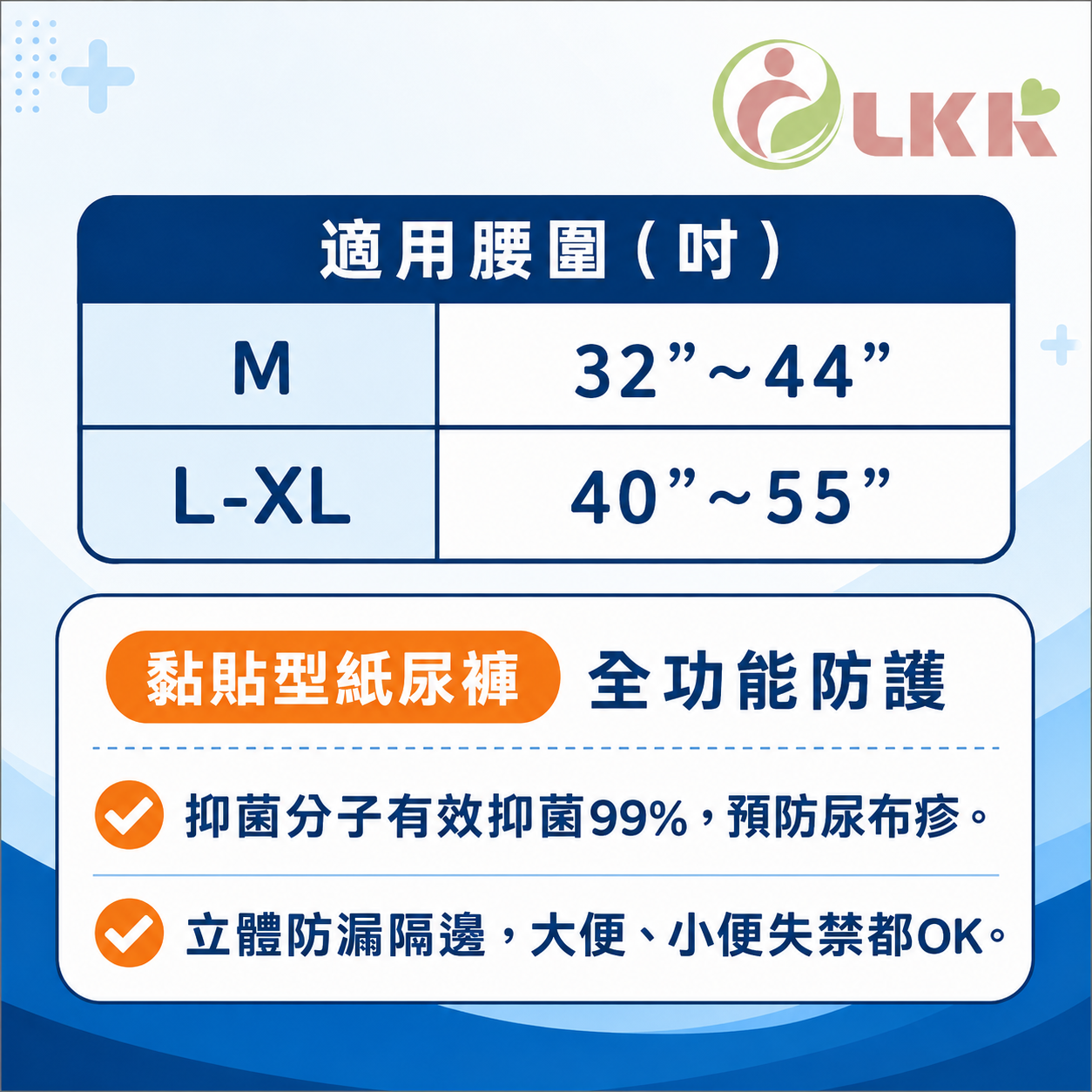 包大人全能透氣防護紙尿褲 L-XL  16片*6包/箱